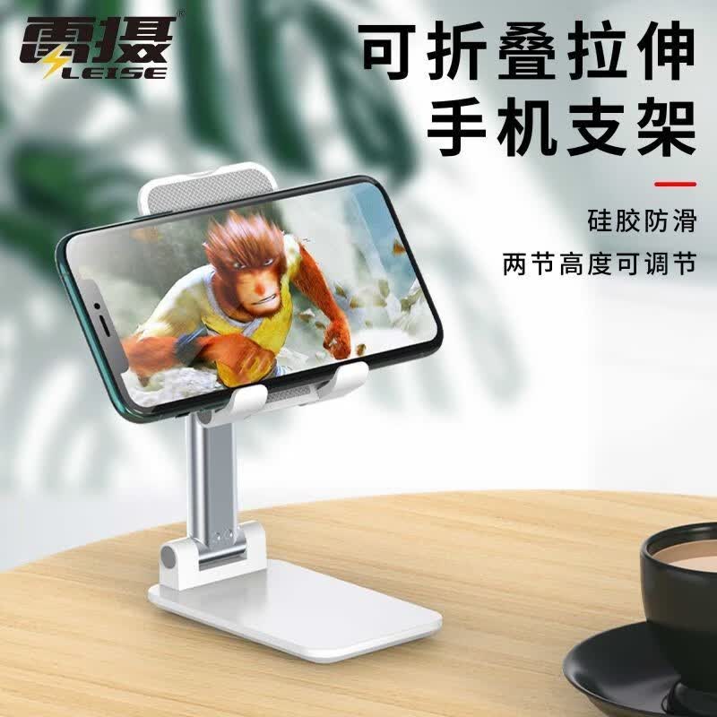 雷摄(LEISE)LS-L1 手机支架 白色高清大图