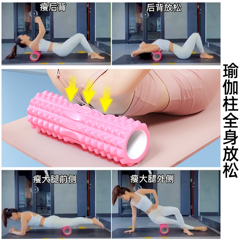 泡沫轴狼牙棒按摩棒瑜伽辅助工具用品肌肉放松滚轮瘦腿滚轴瑜伽柱