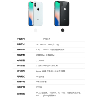 [二手95新 苹果X 256G]苹果/Apple iphonex 二手 手机 二手苹果x 黑色 国行正品保障 二手苹果