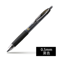 UNI三菱 UMN-207中性笔水笔商务办公签字笔学生0.5mm