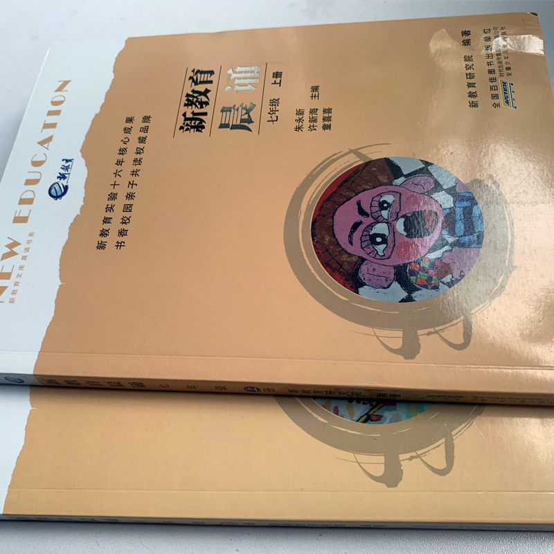 [正版]安少新教育晨诵 七年级上册+下册 共2册初中阅读阶梯阅读训练晨读晚诵初中阅读初一7年级阅读同步拓展阅读晨读 学高清大图