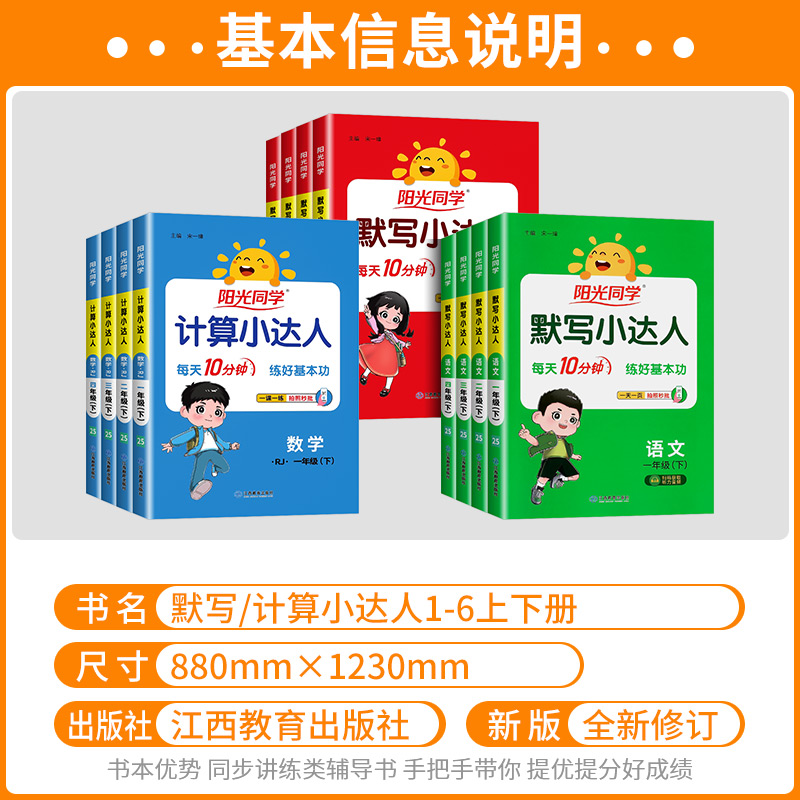 数学计算 [苏教版] 三年级下 [正版]阳光同学计算小达人数学 一年级二年级三年级四年级五年级六年级上册下册人教版北师大高清大图