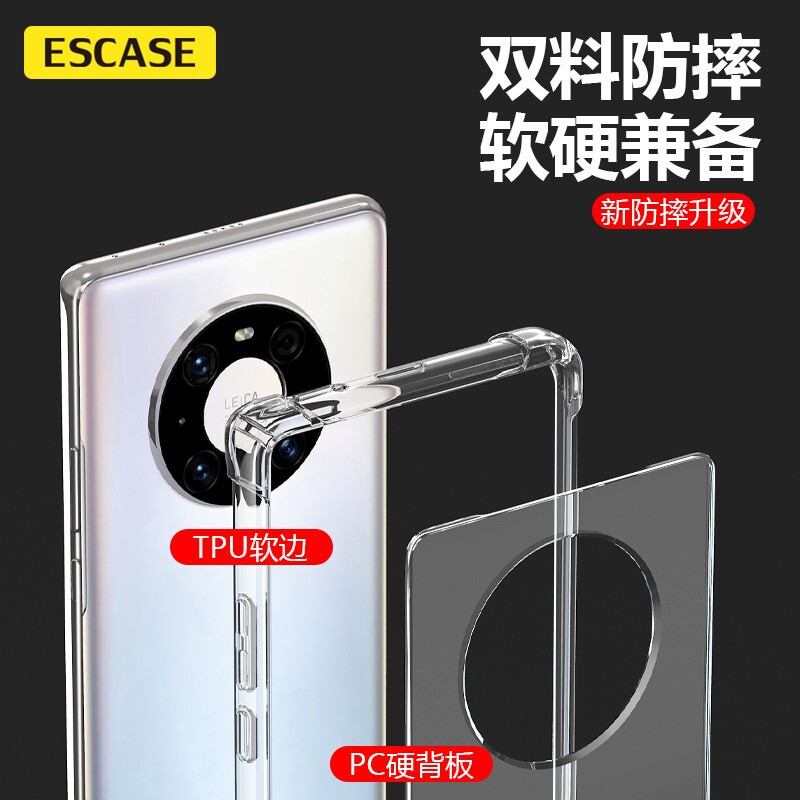 ESCASE华为Mate40pro手机保护壳透明硅胶软Mate30pro+/40RS气囊防摔40E双料抗摔抗黄变德国拜耳