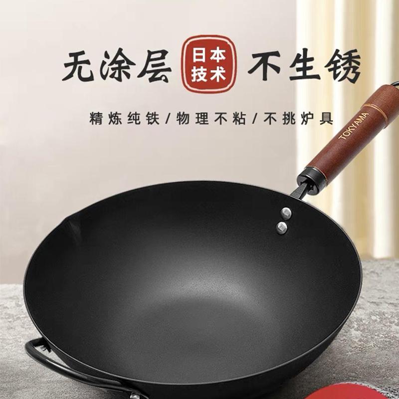 TOKYAMA 日式极铁锅无涂层炒锅家用平底不炒菜锅燃气灶电磁炉通用