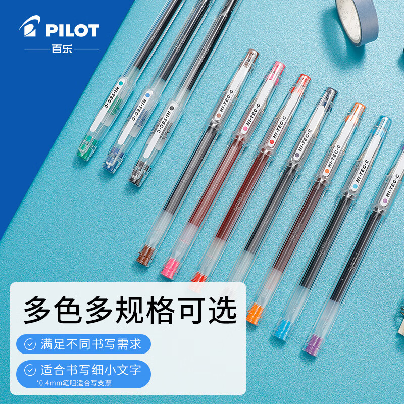 百乐(PILOT)BLLH20C4-R0.4mm全针管拔帽式12支盒超细钢珠笔12.00支盒(计价单位:盒)红色