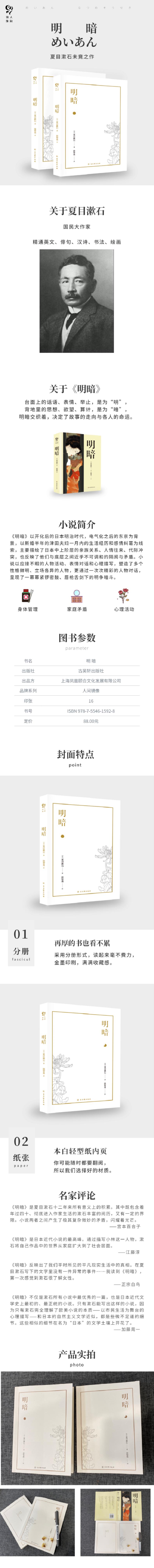 明暗(共2册)高清大图