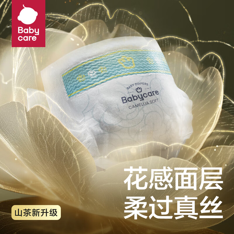babycare 山茶轻柔婴儿纸尿裤L码-40片/包BC2109009