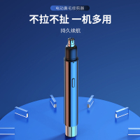 苏宁宜品X新飞联名鼻毛修剪器男女用鼻毛剪鼻孔清洁器电动修剃鼻毛修剪刀充电式旅行便携鼻毛器 枪色