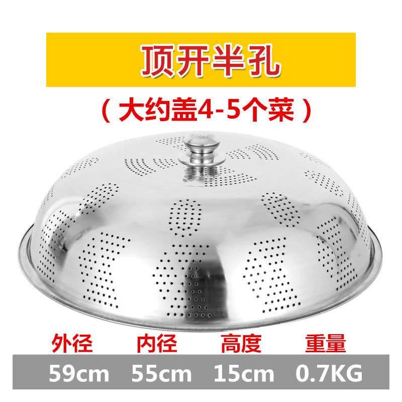 罩盖剩菜餐桌饭桌菜菜罩不锈钢菜罩餐桌罩食物桌盖菜罩|60CM顶部半孔(加厚)如意款