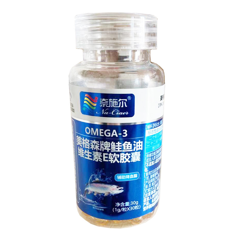 奈施尔高纯度浓缩omega3深海鱼油鲑鱼油软胶囊正品进口欧米茄3鱼肝油成人中老年人保健品非软化调节疏通血管血脂稠清道夫药