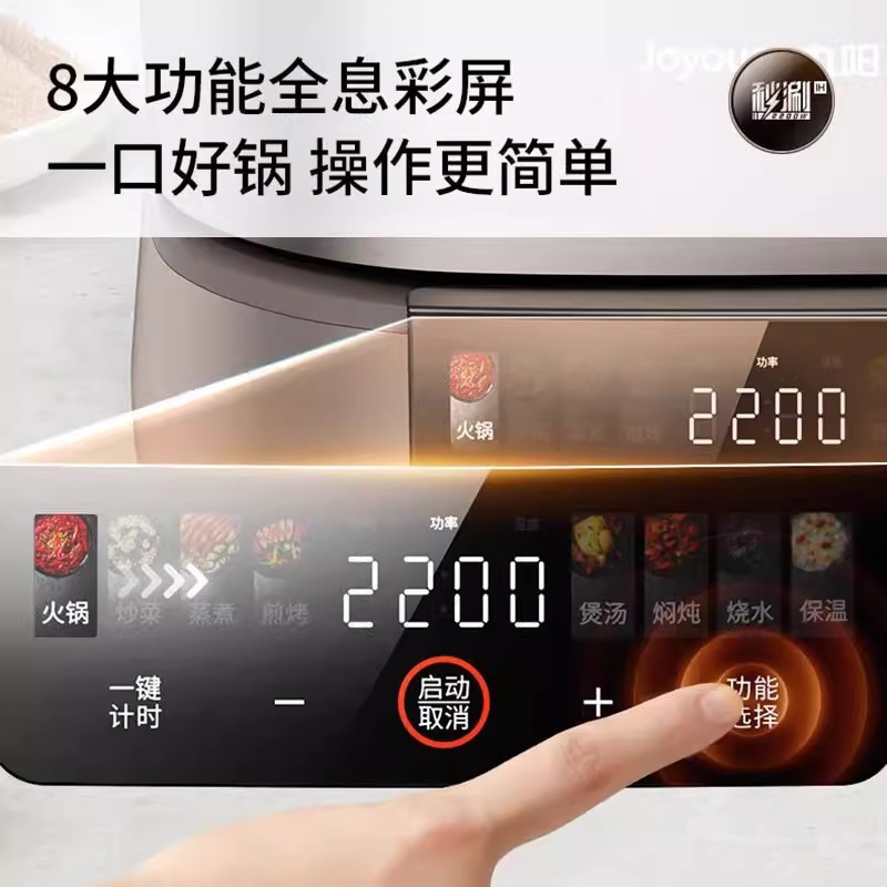九阳IH秒涮多功能分体式家用电火锅G3