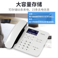 飞利浦（PHILIPS）电话机座机 固定电话 办公家用 一键拨号 来电显示 CORD492 (白色)