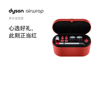 戴森(Dyson)Airwrap美发造型器 全新中国红配色礼盒套装 顶配版 智能温控 轻松卷发吹风机多功能合一