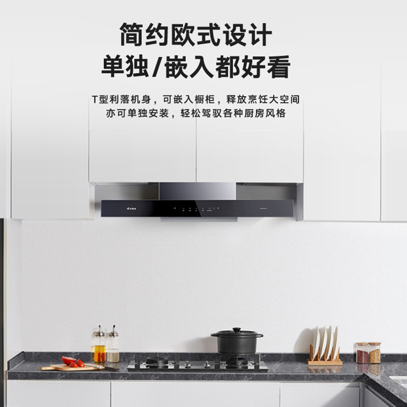 艾美特吸油烟机欧式顶吸式抽油烟机 爆炒21立方 厨房小型家用顶吸式抽烟机 智能清洁挥手控制吸烟机CXW-260-T1Z