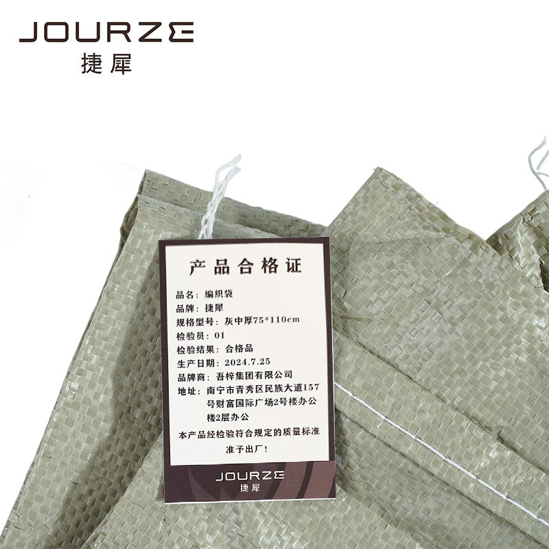 捷犀 编织袋 灰中厚75*110cm/个高清大图