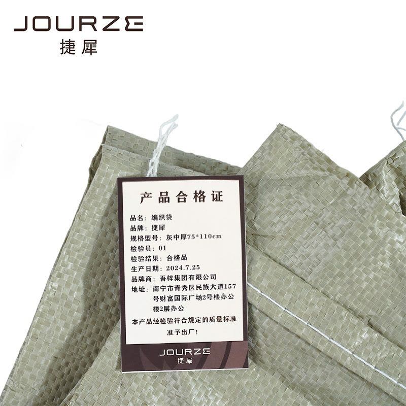 捷犀 编织袋 灰中厚75*110cm/个图片