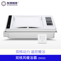 友邦集成吊顶 浴霸风暖集成吊顶卫生间暖风模块 多功能嵌入式led灯液晶屏暖风机 ZH530按键浴霸 ZH531无线浴霸