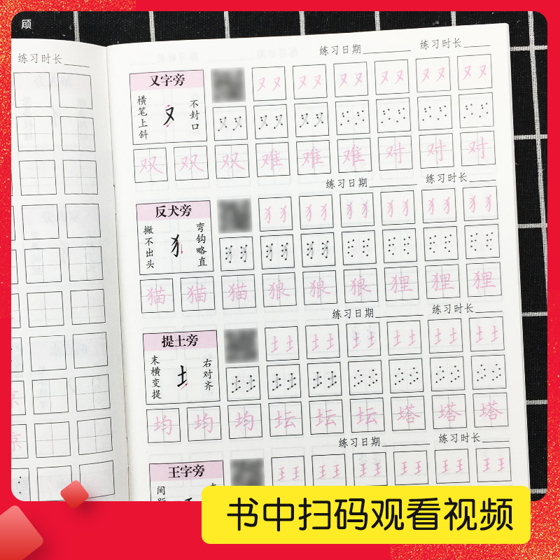 控笔训练 基础:线条 [正版]控笔训练字帖初学者小学生初中生线条笔画笔顺练习硬笔书法儿童控笔训练字帖成人成年大学生初学者高清大图