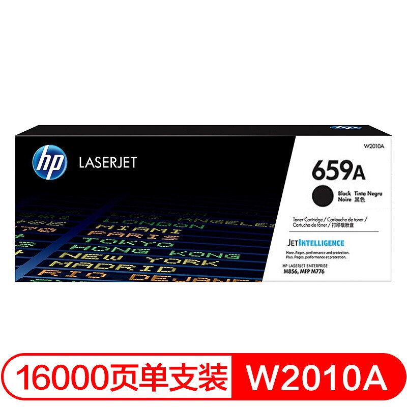 惠普hp W2010A W2011A W2012A W2013A 659A粉盒659X M856dn M776dn/zs高清大图