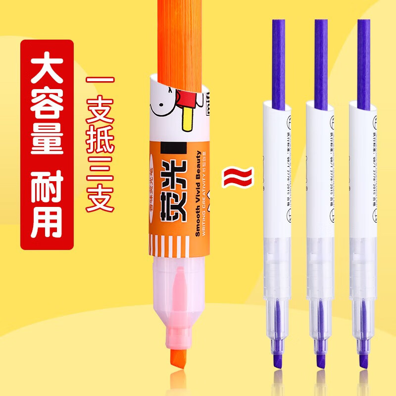 晨光(M&G)MF5301荧光笔12支装米菲香味 标记笔 记号笔 水笔 办公用品