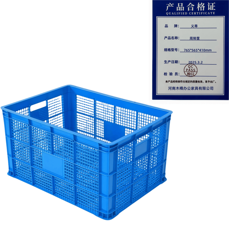 义尊 周转筐 765*565*410mm 个高清大图