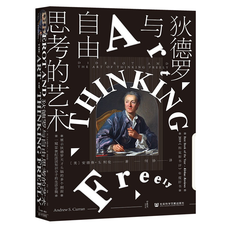 [醉染正版]狄德罗与自由思考的艺术 社会科学文献出版社 (美)安德鲁·S.柯伦 著 何铮 译高清大图