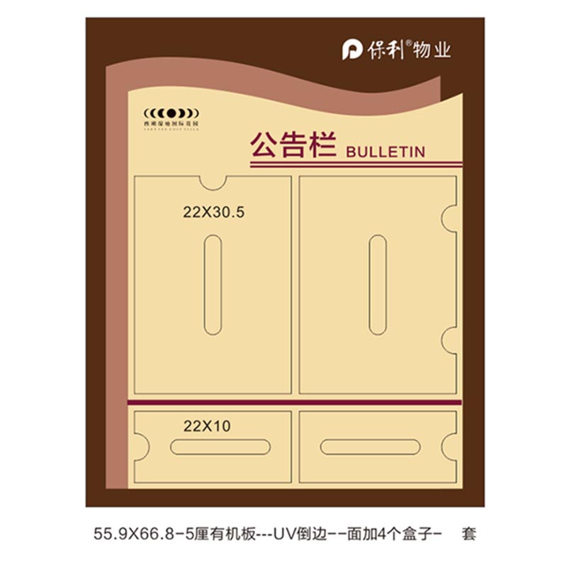 格具(GEJU)电梯公告栏标识牌标识55.9*66.8cm5mm亚克力材质定制款联系客户经理