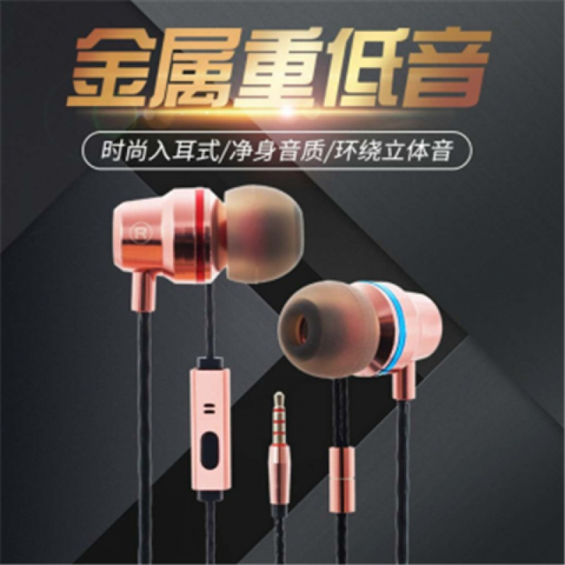 金属重低音耳机线黑色 vivoOPPO华为K歌吃鸡入耳式高清晰音质耳塞