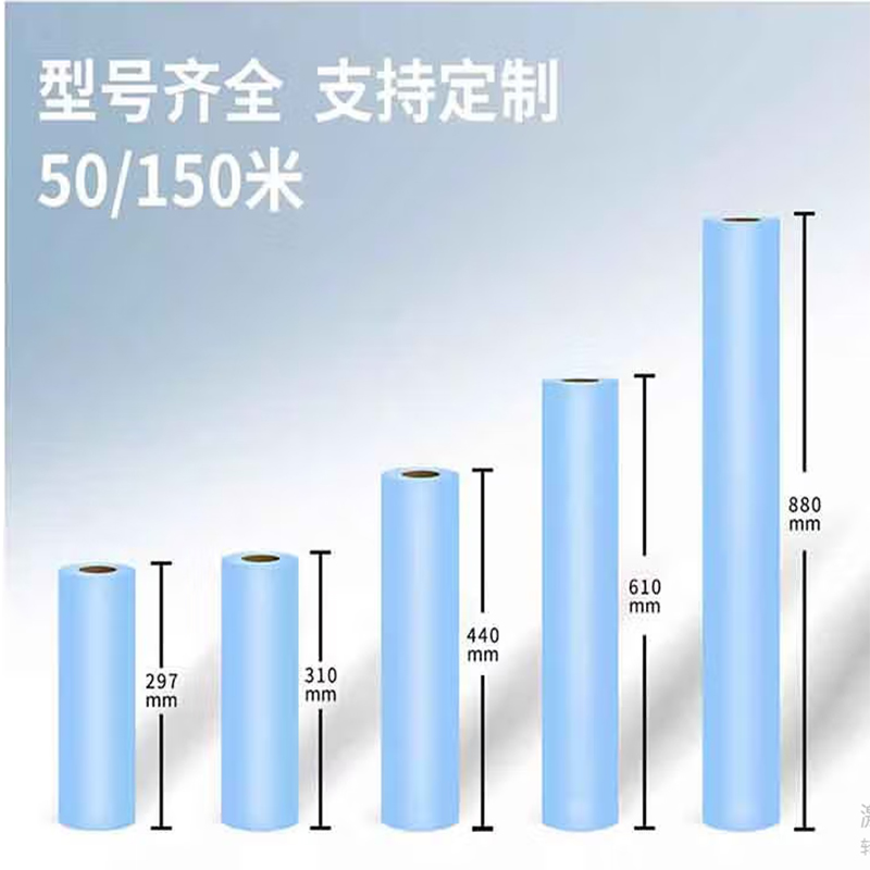 澳维单面蓝图纸(优等)A1/620*150米(2卷)高清大图