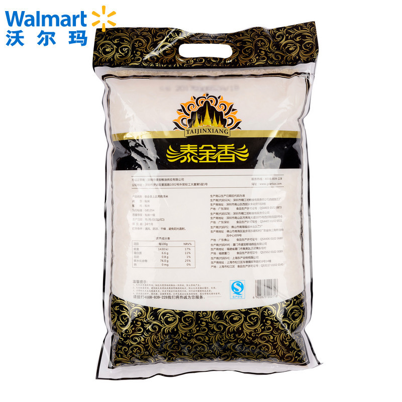 泰金香上品茉莉 香米5KG