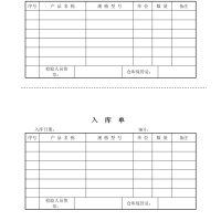 ZL/54K四联无碳出库单