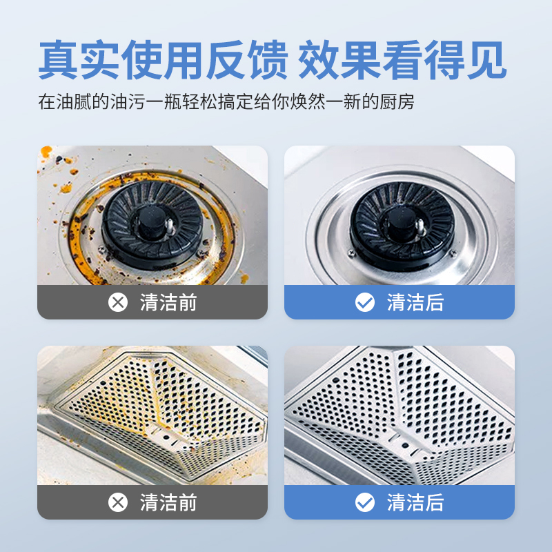 德洁(DeJie)多效油污净500ml高清大图