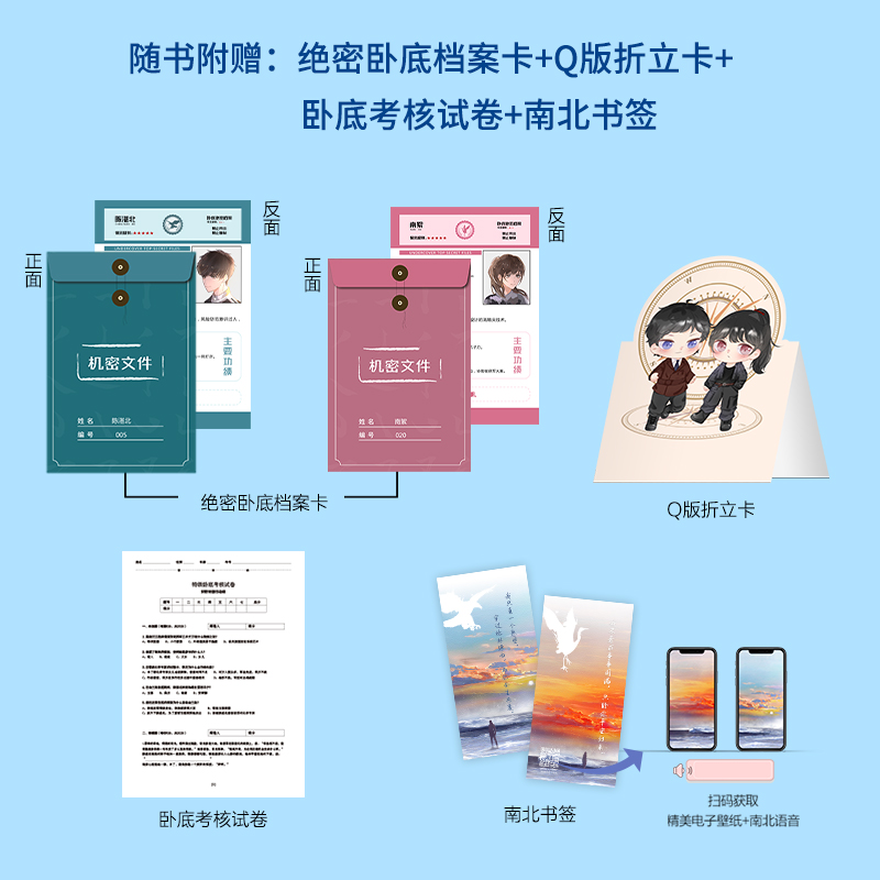 [醉染正版]炽野 简图著 新增番外我只爱你军旅言情神秘双重身份VS高双商密码南北搭档双强结合小说书籍高清大图