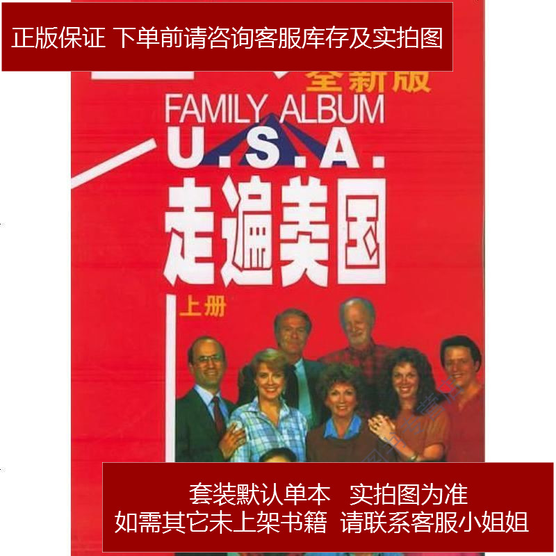 走遍美国贝克曼外语教研9787560044231参数