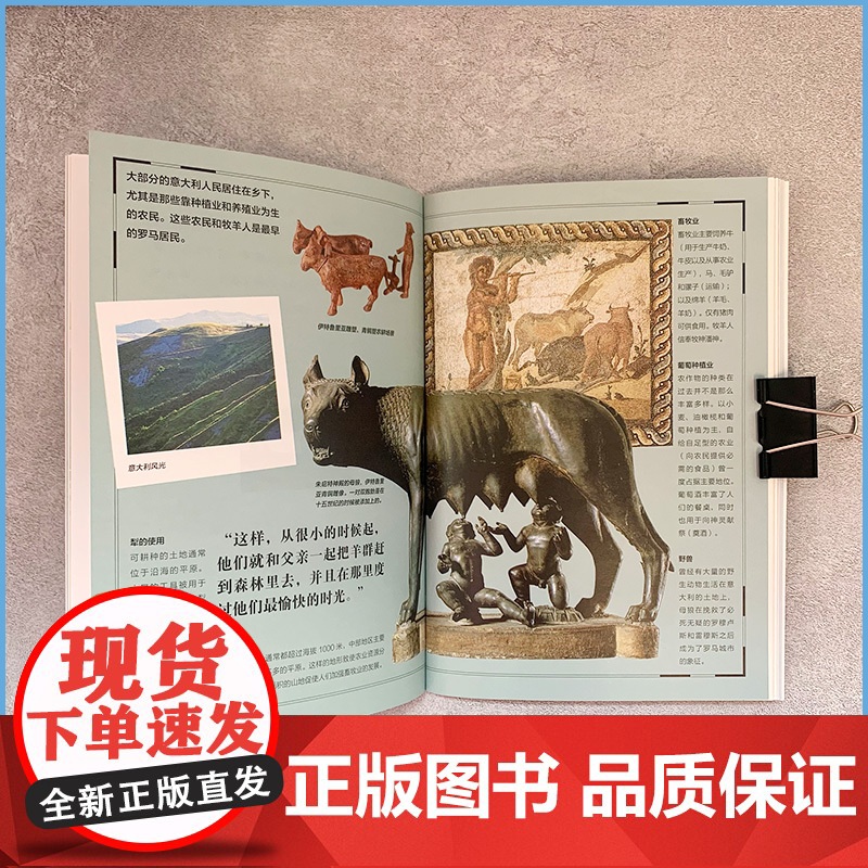 历史的足迹:追寻罗马缔造者的足迹高清大图