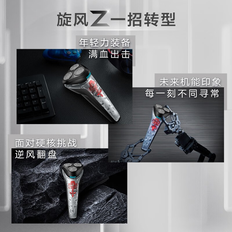 飞利浦 电动进口三刀头剃胡刀 S1118高清大图
