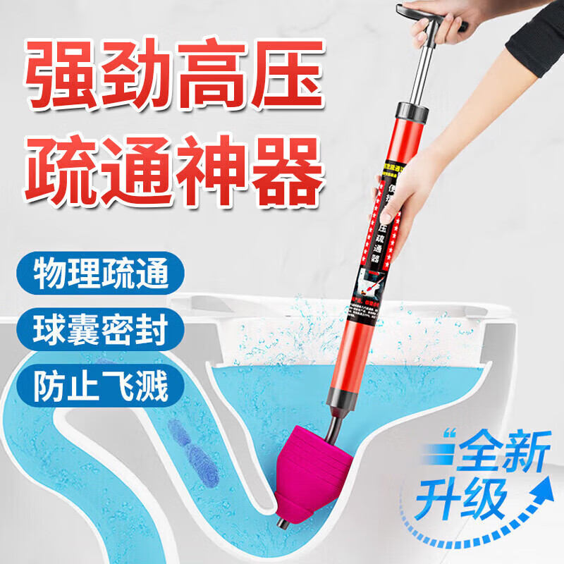 马桶疏通器管道疏通神器高压一炮桶下水管道厕所地漏堵塞疏通工具高清大图