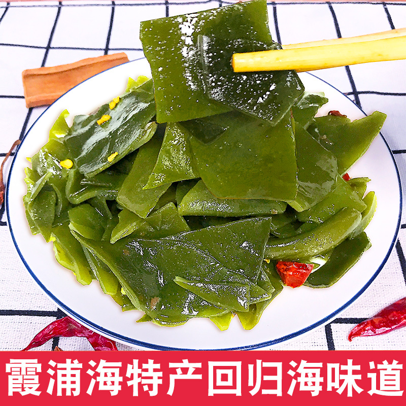 [买4件送1件]网红香辣零食海带头228克共7包即食小吃零食经典好味道