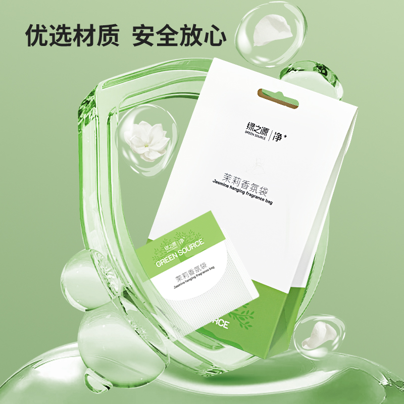 绿之源(GREEN SOURCE) 茉莉香氛袋Z-0182 10g*6袋高清大图