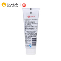 大宝(DABAO) 水凝保湿洁面乳 100g (洁面 洗面奶 洗面乳 深层清洁 面部护理 苏宁自营)