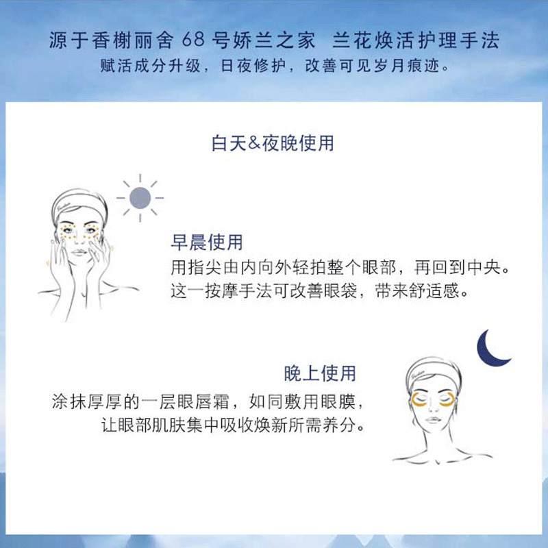 [国内专柜正品]GUERLAIN娇兰娇兰御廷兰花卓能焕活补水保湿紧致贵妇面霜50ml