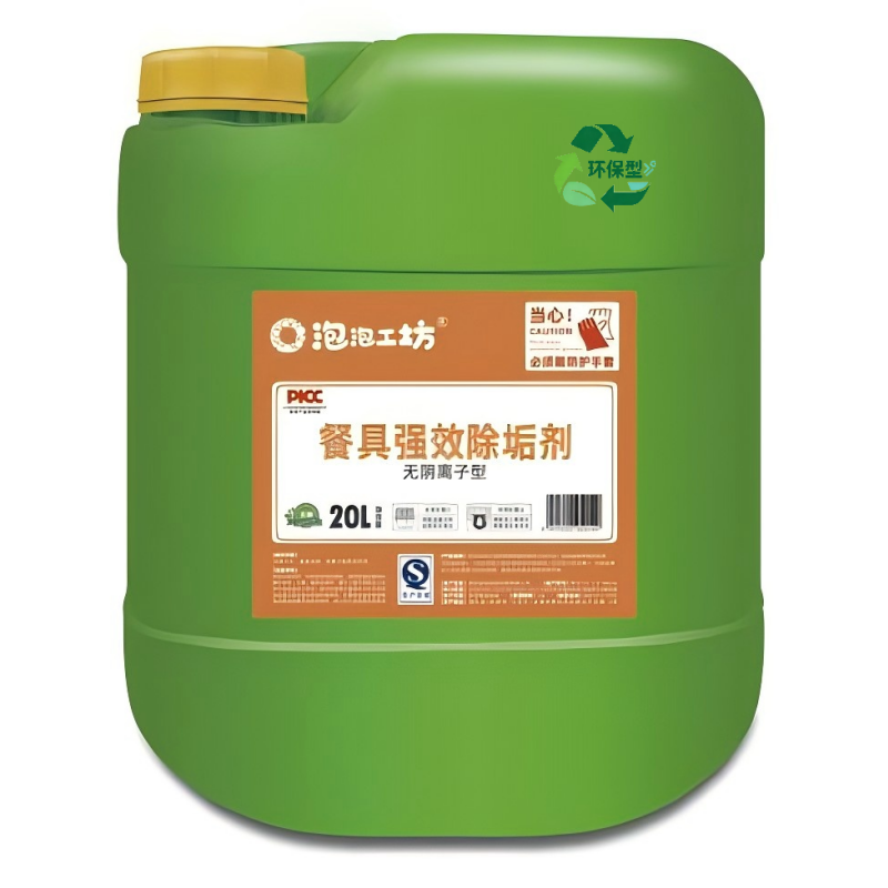 泡泡工坊 餐具强效除垢剂环保型20L*1桶 桶