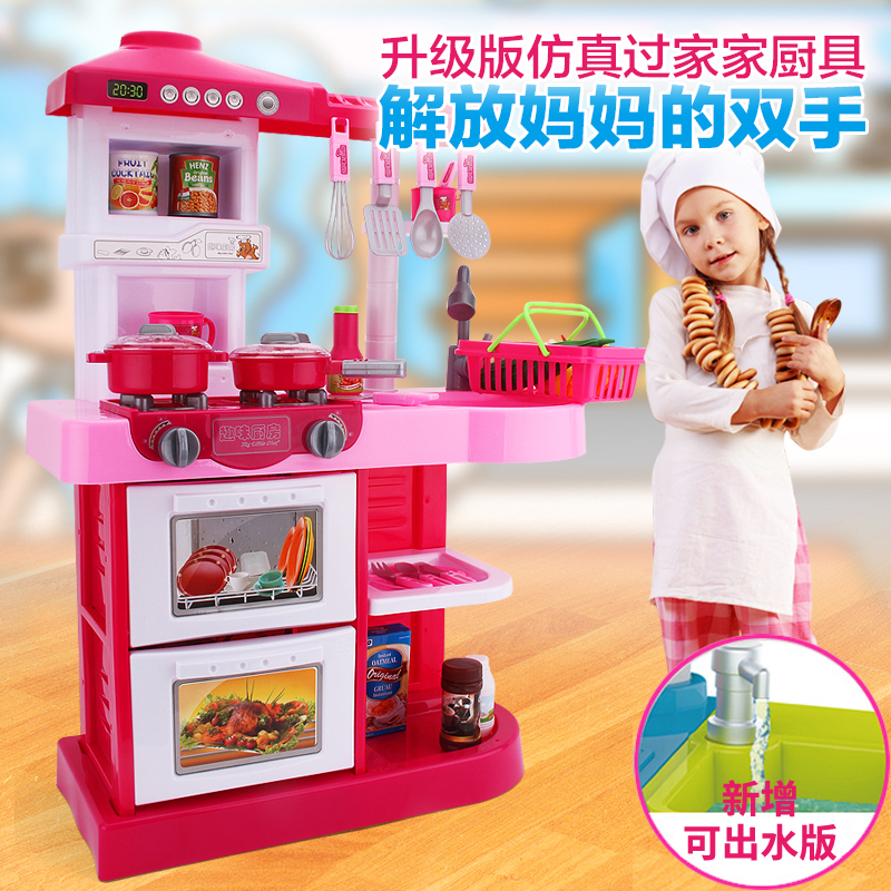 过家家玩具女孩厨房做饭出水仿真厨具套餐男宝宝3-5-6岁煮饭 72cm粉红(豪华版)+蛋糕38件套