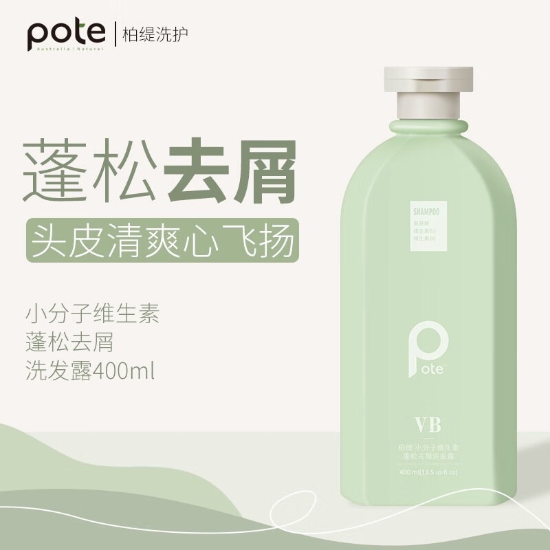 柏缇pot e 小分子维生素秀发赋润素400ml高清大图