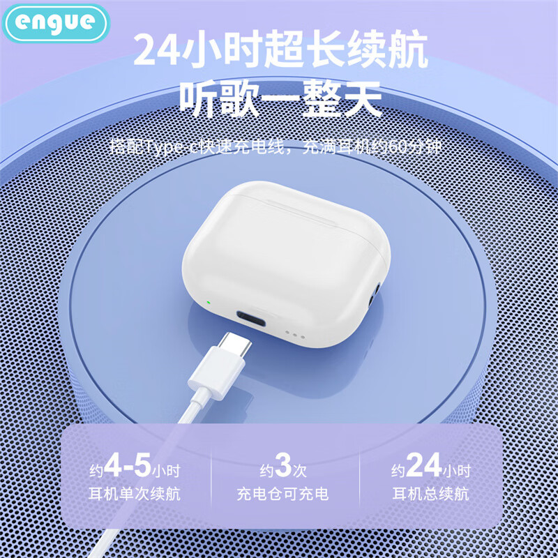 恩谷(ENGUE) 双耳TWS无线蓝牙耳机 EG-AP07高清大图