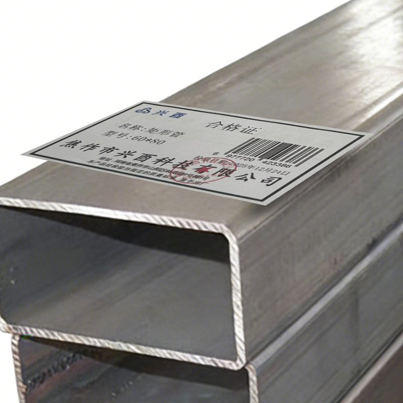 兴酉 矩形管 60*80 千克高清大图