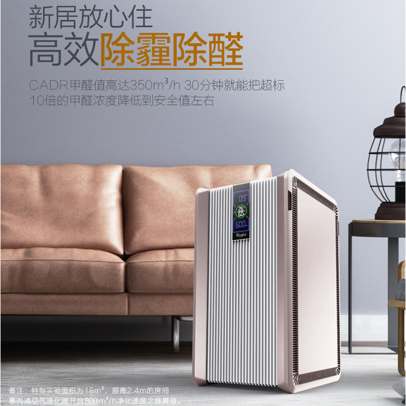 惠而浦(Whirlpool)空气净化器WA-7501FK家用氧吧负离子发生器卧室快速除甲醛