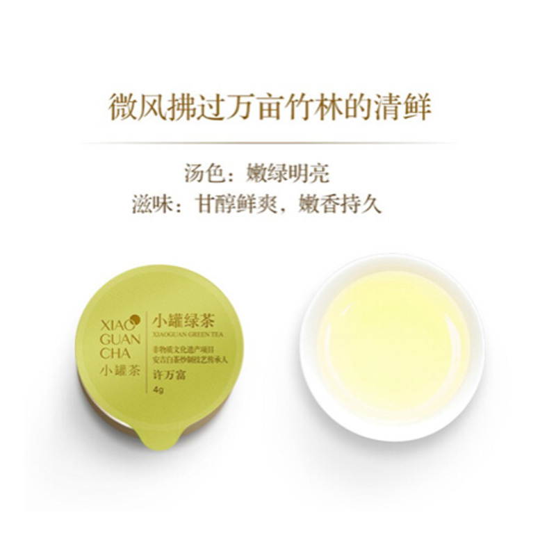 小罐茶小罐绿(安吉白茶)礼盒装10罐装