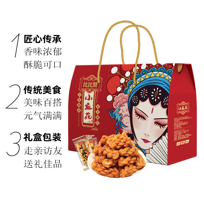 比比赞小麻花礼盒 1280g整箱装传统中式糕点礼盒走亲访友送礼新年伴手礼年货节