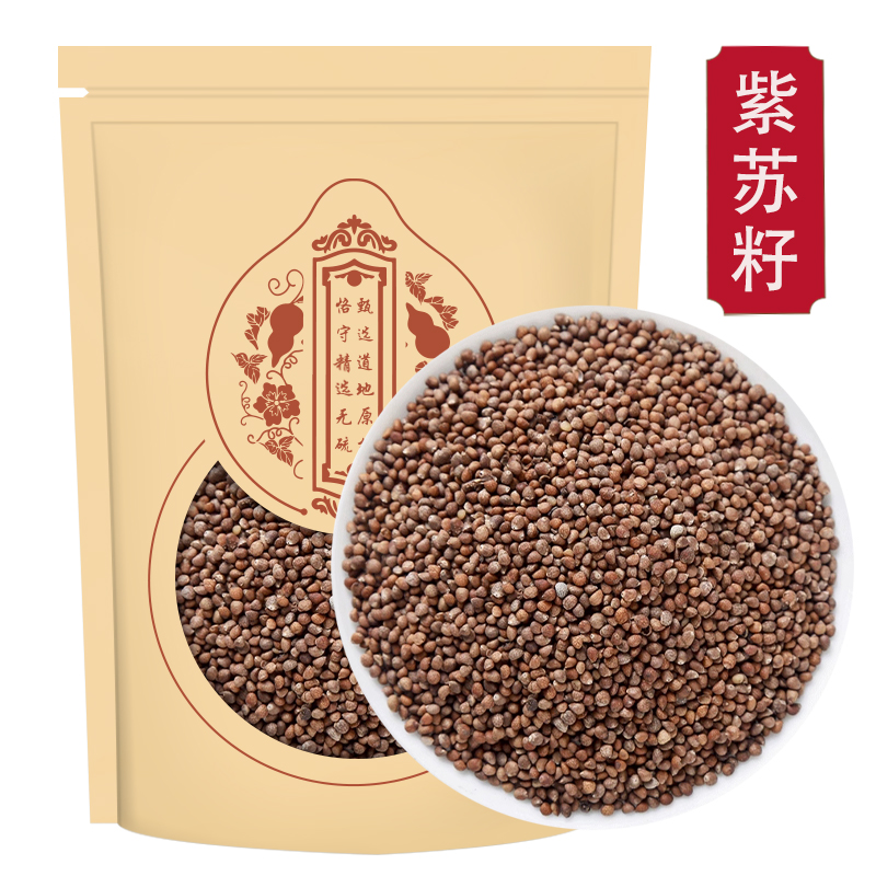 紫苏籽500克 袋装正品紫苏子 紫苏粉烧烤 调料撒料高清大图